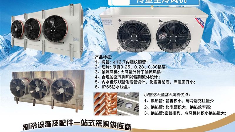 揭秘风冷冷水机组：厂家排名背后的真相